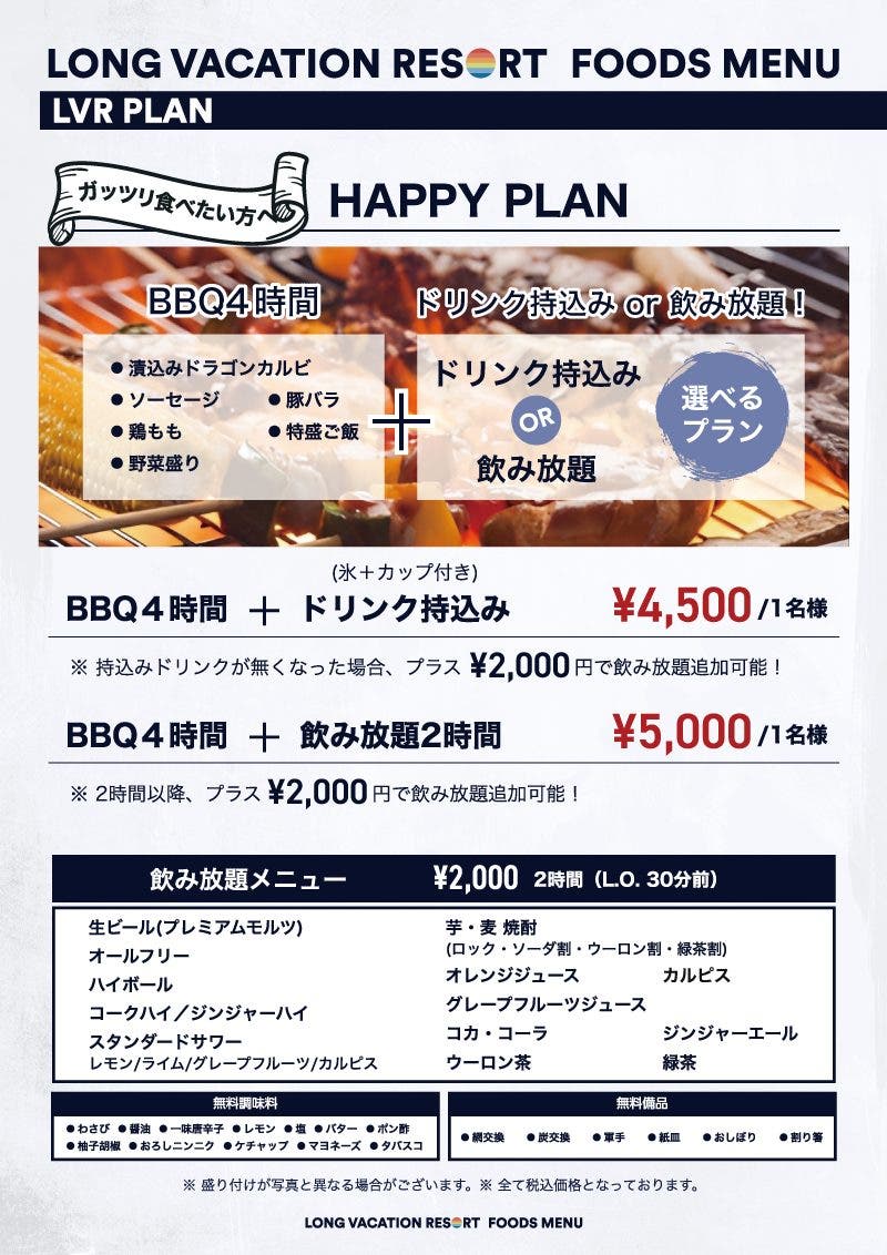 Long Vacation Resortの3枚目画像